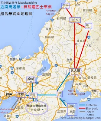 近鐵周遊券+昇龍道高速巴士車票 組合券路線範圍