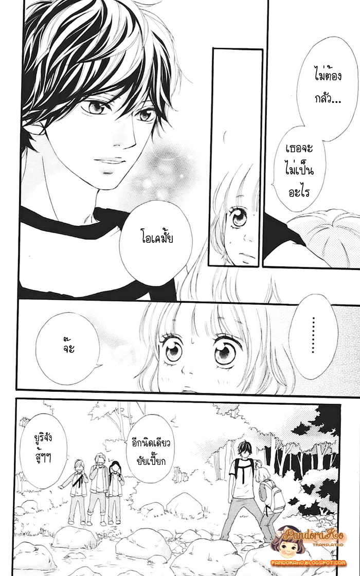 Ao Haru Ride - หน้า 12