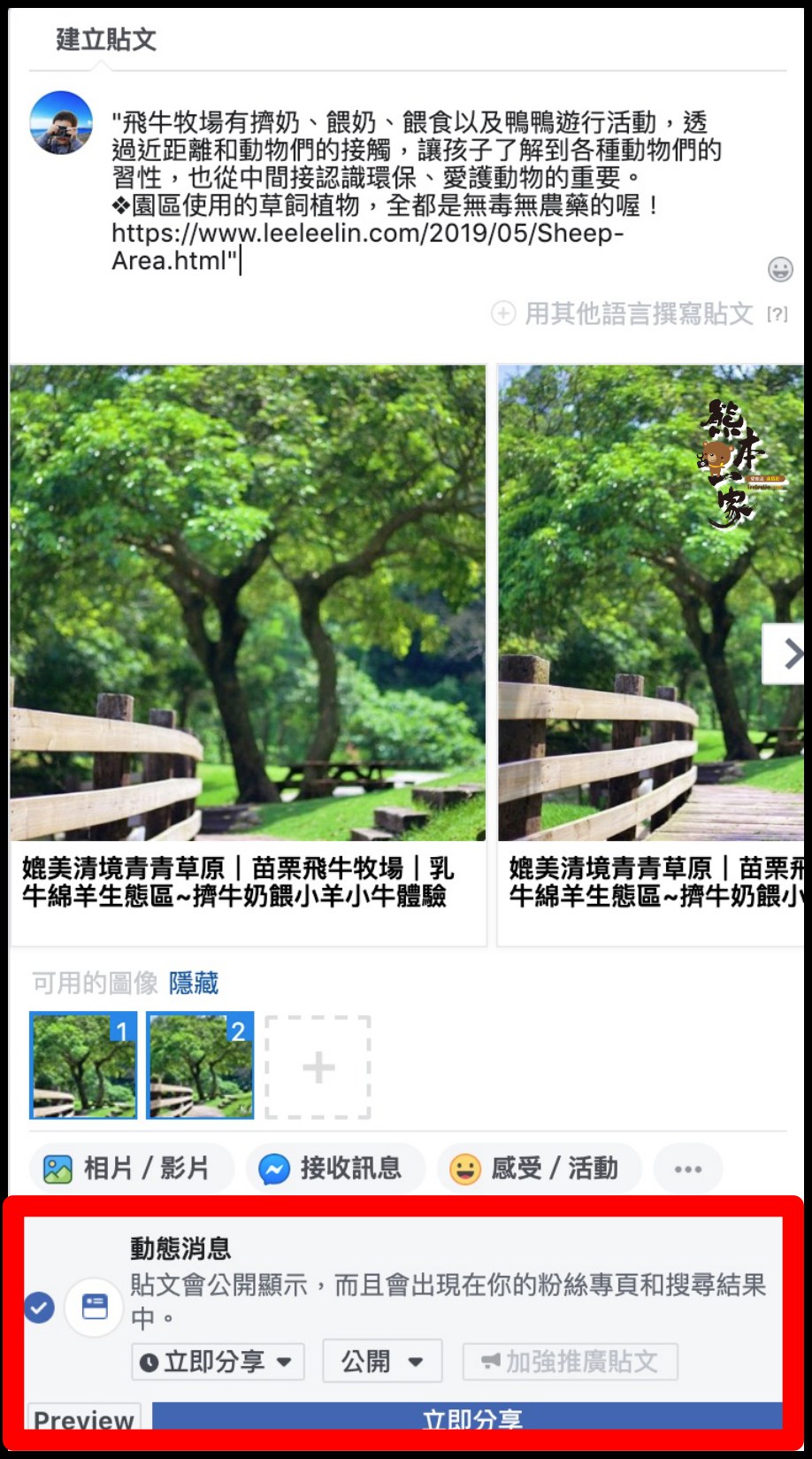 Facebook專頁無法預約發文怎麼辦-免等FB官方修復-解決方法詳細步驟底加