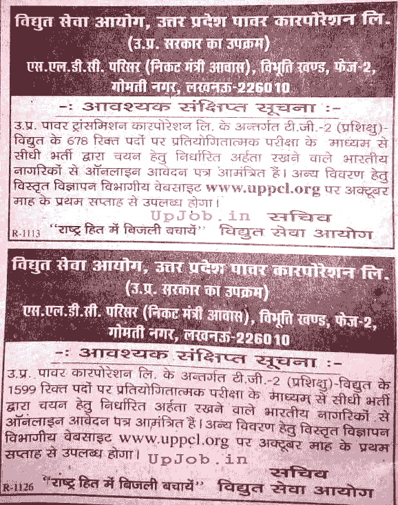 2277 Technician grade TG 2 job by UP PCL 2016 2277 Technician grade TG 2 job by UP PCL 2016