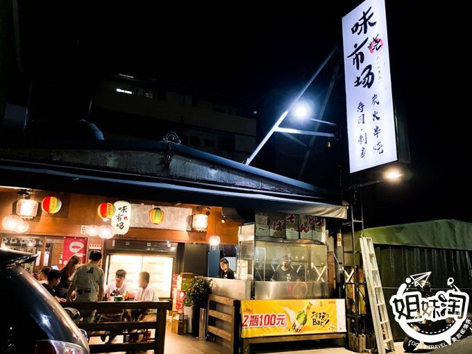 味市場,三民區宵夜,三民區串燒,三民區燒烤,高雄宵夜推薦,高雄串燒推薦