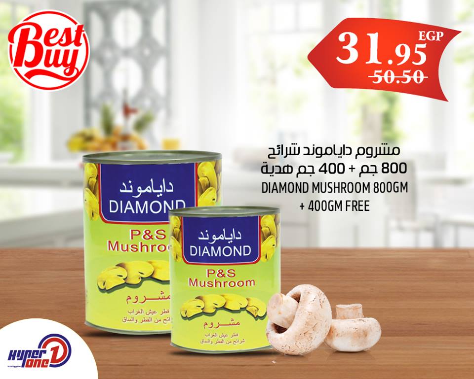 عروض هايبر وان عروض هايبر وان