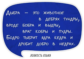 Выдра в тундре полная версия. Азбука смешных скороговорок — иллюстрация 2