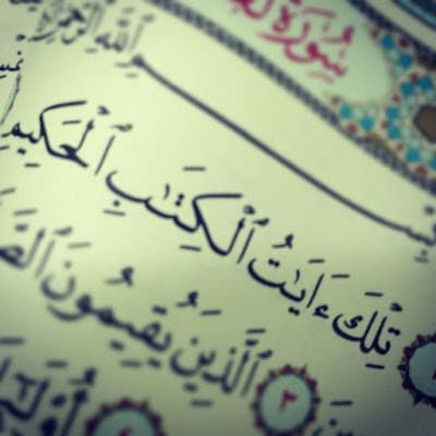 ايات قرانية مصورة ايات قرانية مصورة