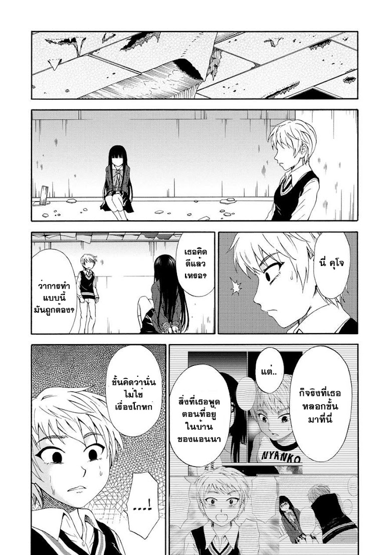 Umareru Kachi no Nakatta Jibun ga Anna no Tame ni Dekiru Ikutsuka no Koto - หน้า 8