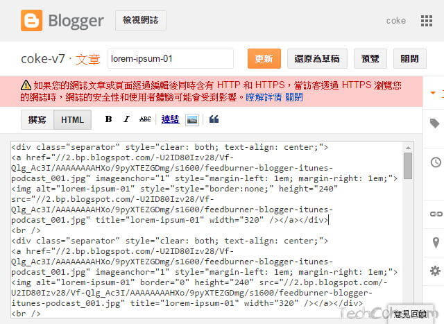 好消息 Google Blogspot 開始支援 HTTPS，Blogger 設定 SSL 的方法_005