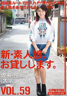 CHN-125 New Amateur Daughter, And Then Lend You. VOL.59 Yurie Miyase