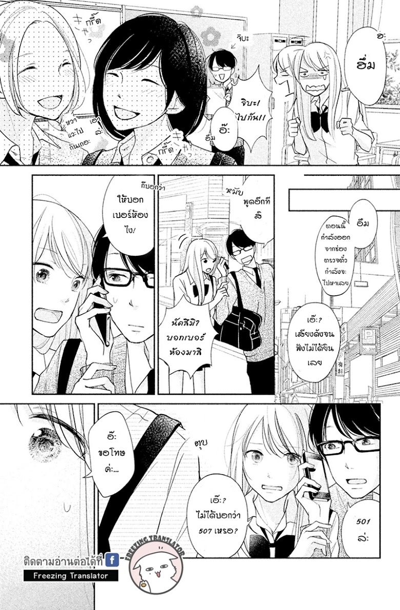 Miyatake Miracle - หน้า 5