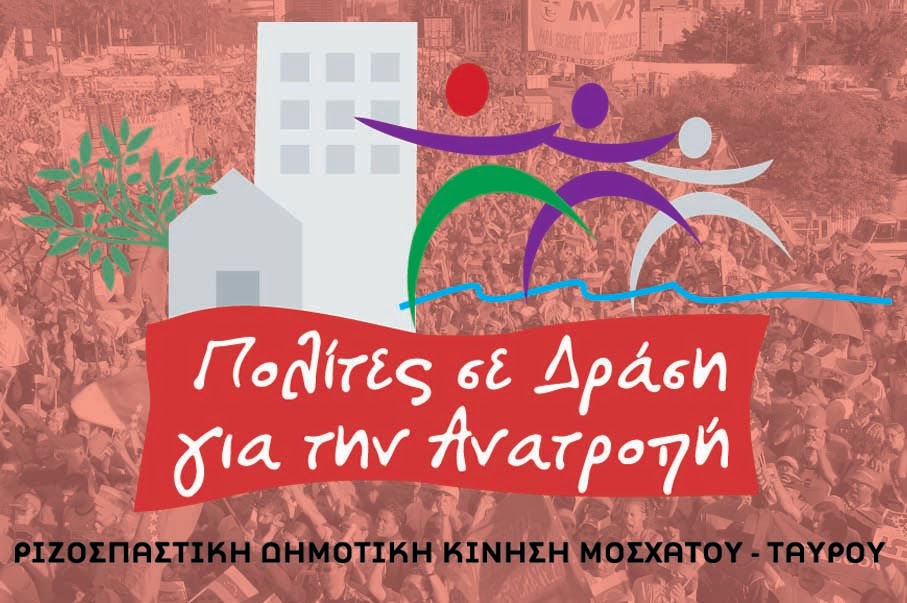 ριζοσπαστικη δημοτικη κινηση μοσχατου ταυρου