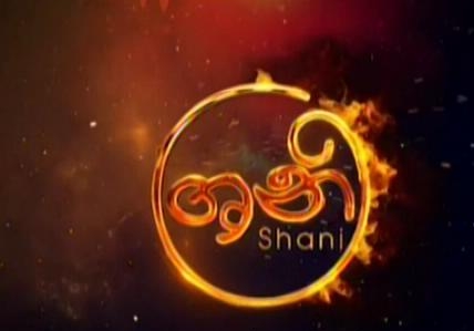 Shani-Episode 61| 2019-02-07