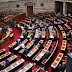 Κρατική επιχορήγηση: Πώς μοιράστηκαν 2 εκατ. ευρώ σε 12 κόμματα