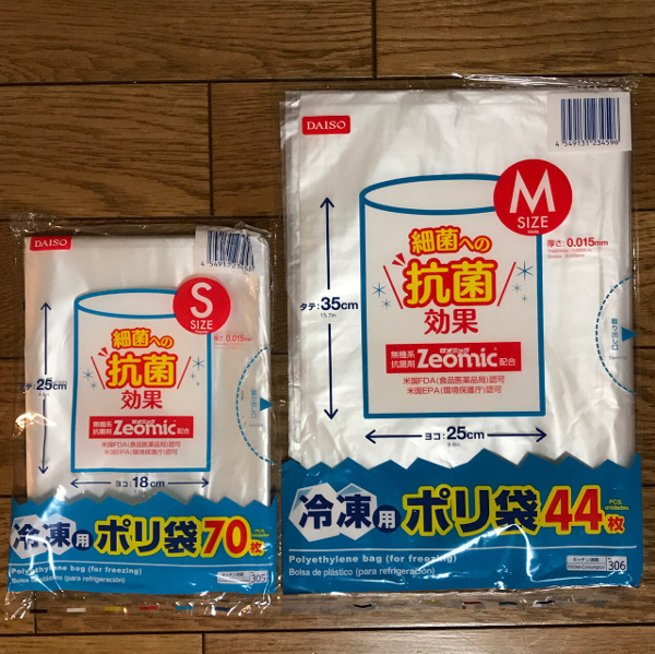 コスパ最高 ダイソーのポリ袋でオムツのニオイを軽減 爺キンの趣味部屋