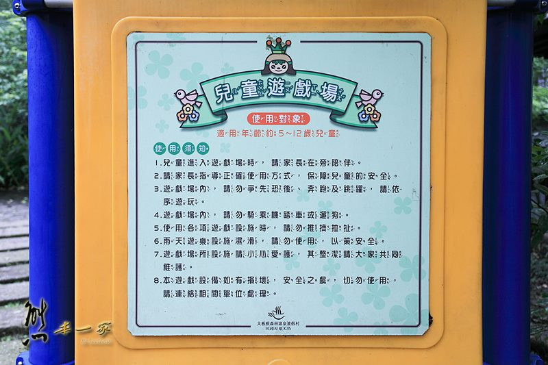 椰林大道-親子樂園-圓形劇場 烤肉區|林再來薩克斯風表演