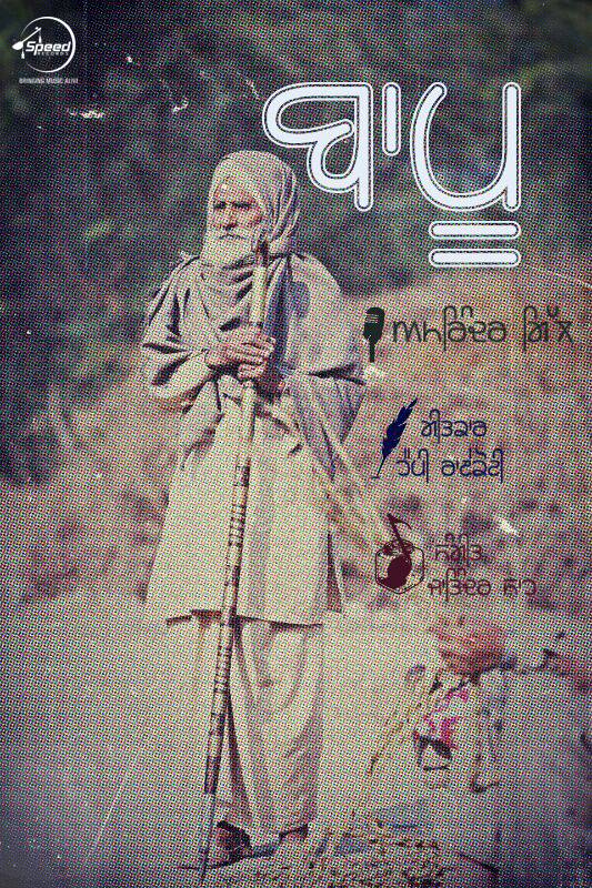 Bapu Punjabi Song 2014 - Amrinder Gill