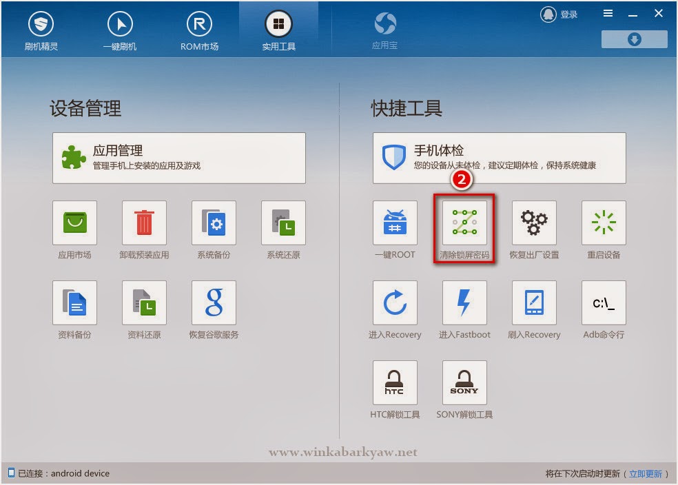 shuame root download