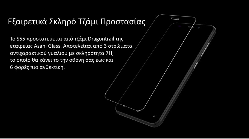 Gretel S55 Gretel S55
