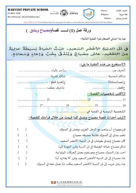 الصف السادس ورقة عمل المخاليط الصف السادس علوم الفصل الثالث 2017 2018 المناهج الإماراتية