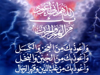 صور ادعية اسلامية صور ادعية اسلامية