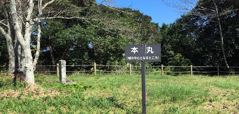 袋井市久能城本丸跡(2016年10月15日撮影)