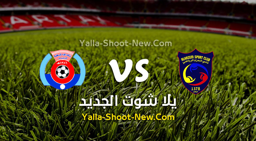 مباراة الحزم وأبها