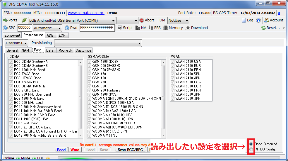 dfs cdma tool 4.3.1.0