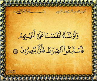Telugu Quran, Quran – 22 Surat al Haj Ayath 48