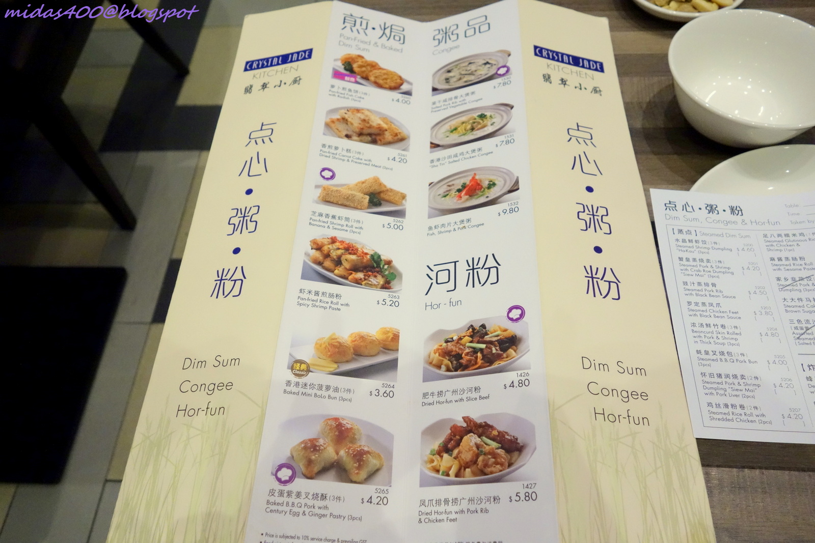 Midas Food n Travel Blog New Dim Sum Menu at Crystal Jade Kitchen