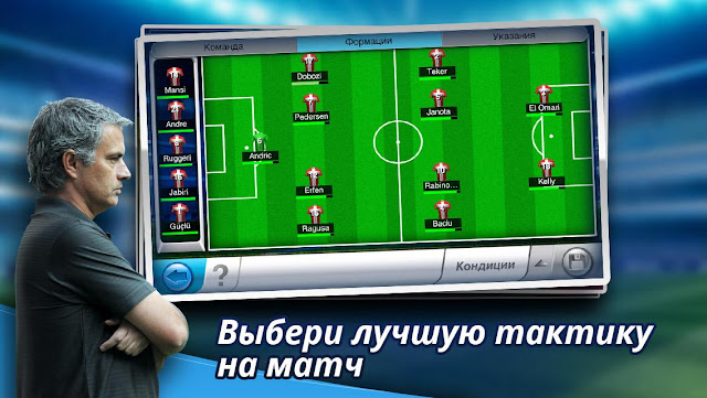 top eleven тренировки по позициям. Смотреть фото top eleven тренировки по позициям. Смотреть картинку top eleven тренировки по позициям. Картинка про top eleven тренировки по позициям. Фото top eleven тренировки по позициям