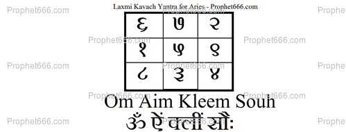 An Indian wealth and money attraction Yantra of Laxmi for Aries