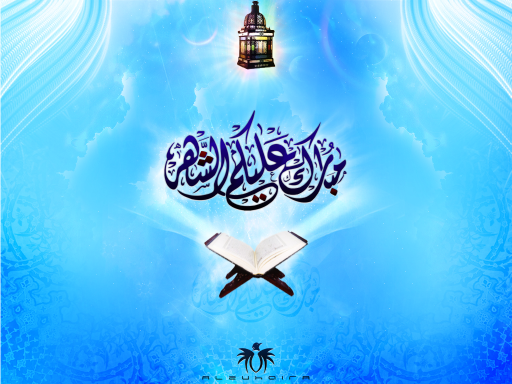 Ramadan 2011 Wallpapers - Articles about Islam