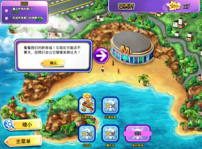 狂歡百貨店3:購物天堂中文版(Shop-n-Spree:Shopping Paradise),熱帶島嶼百貨模擬經營管理! 狂歡百貨店3:購物天堂中文版(Shop-n-Spree:Shopping Paradise),熱帶島嶼百貨模擬經營管理!