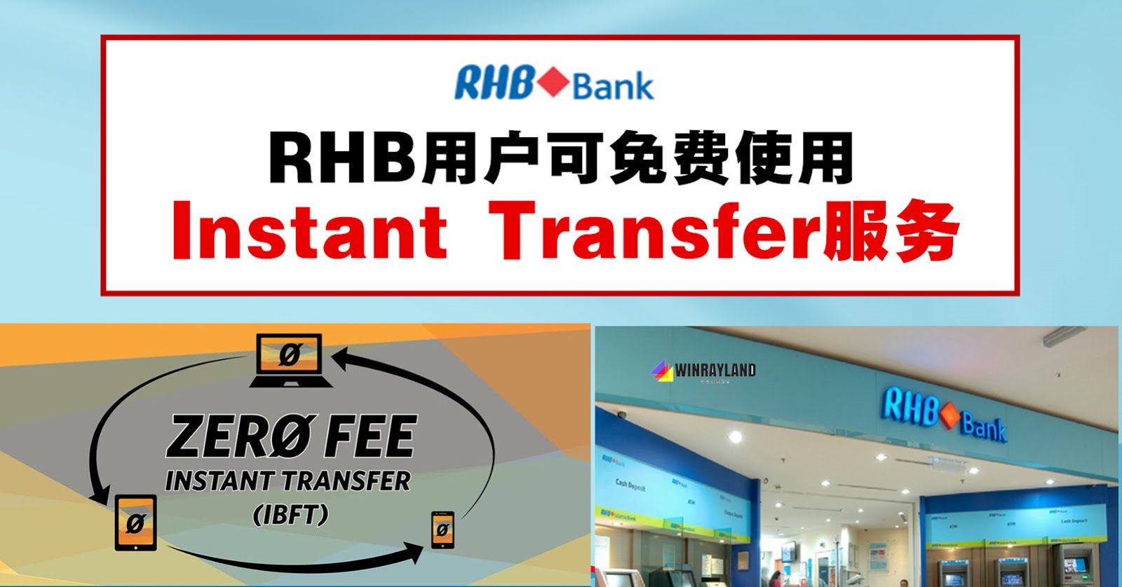 RHB Instant Transfer jaiswal-and-company-may-2015