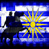 ΣΥΝΕΛΛΗΝΕΣ!!Η ΜΑΚΕΔΟΝΙΑ ΕΙΝΑΙ ΕΛΛΑΣ!!ΤΙΠΟΤΑ ΔΕΝ ΤΕΛΕΙΩΣΕ!!ΜΟΛΙΣ ΤΩΡΑ ΠΡΌΔΩΣΑΝ, ΔΥΣΤΥΧΩΣ ΓΙ ΑΥΤΟΥΣ, ΤΟΝ ΕΝΑ ΚΑΙ ΜΟΝΑΔΙΚΟ ΚΑΙ ΜΕΓΑΛΟ ΤΟΥΣ ΦΟΒΟ!!ΕΠΙΒΑΛΛΕΤΑΙ ΝΑ ΑΝΤΙΔΡΑΣΟΥΜΕ ΚΑΙ ΝΑ ΤΟΥΣ ΠΕΤΑΞΟΥΜΕ ΣΤΟΝ ΚΕΑΔΑ!!ΠΡΕΠΕΙ ΤΩΡΑ!!ΑΥΤΟ ΠΟΥ ΦΟΒΟΥΝΤΑΙ ΑΥΤΟ ΝΑ ΤΟΥΣ ΒΡΕΙ ΑΠΡΟΕΤΟΙΜΑΣΤΟΥΣ!!!!