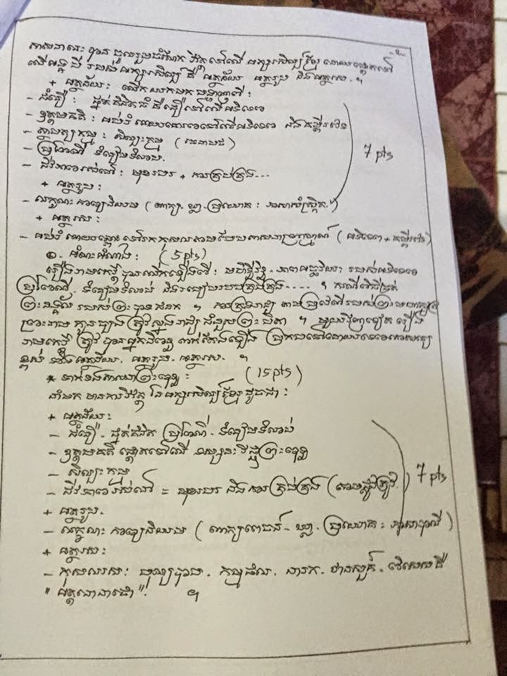 Highschool Cambodia Khmer Grade 12 Outstanding Student Test National