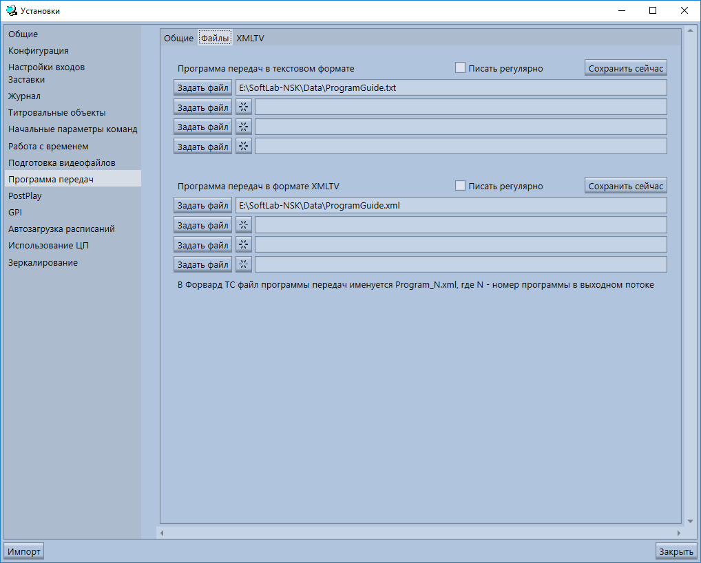 Программы обработки звуковой и видеоинформации. Программа. Эскизный проект программного обеспечения. Программа передач программа передач. Программа для прайса.