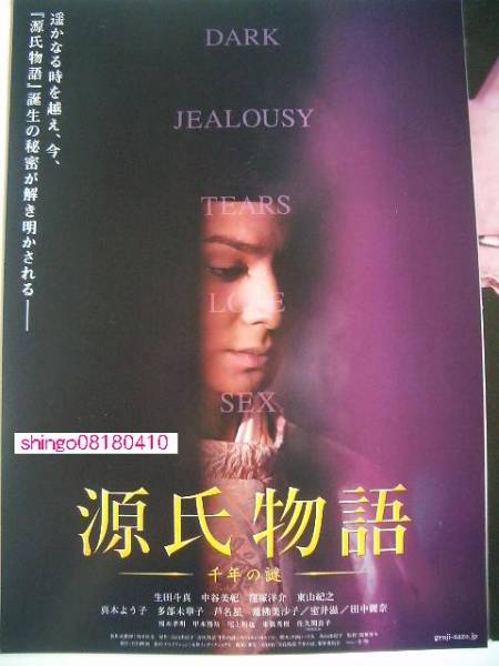 Get Tomas Room Entries Tagged With Genji Monogatari For Free Get Wallpaper Tomas Room Entries Tagged With Genji Monogatari For Android Free