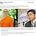 คมเฉียบ กรณีธรรมกาย! วิษณุชี้ ใครสะดุดโดรน หกคะเมนตีลังกา : กรณีธรรมกาย
