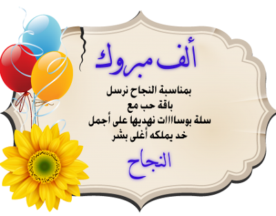 عبارات عن النجاح والتميز عبارات عن النجاح والتميز