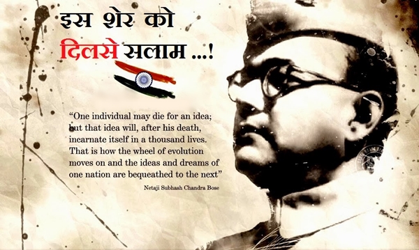 Top 100 Subhash Chandra Bose Jayanti SMS 2022 {100% Unique}