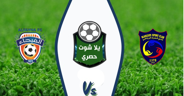 مشاهدة مباراة الفيصلي والشباب بث مباشر اليوم 07/02/2020 الدوري السعودي