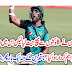 Pakistan Nay 8 Viktoon se Match Jeet Liya | Raaztv