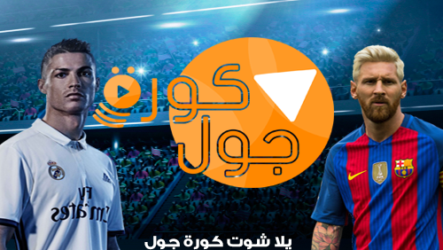 مشاهدة مباريات اليوم بث مباشر يلا شوت ريال مدريد