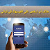 طريقة رائعة لمعرفة ارقام هواتف لاي شخص على الفيسبوك .. مع بعض المميزات الخرافية !!