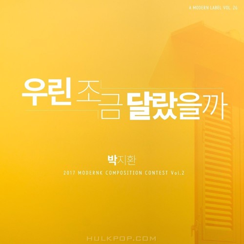 Park Ji Hwan – 우린 조금 달랐을까 (2017 MODERNK COMPOSITION CONTEST Vol.2) – Single