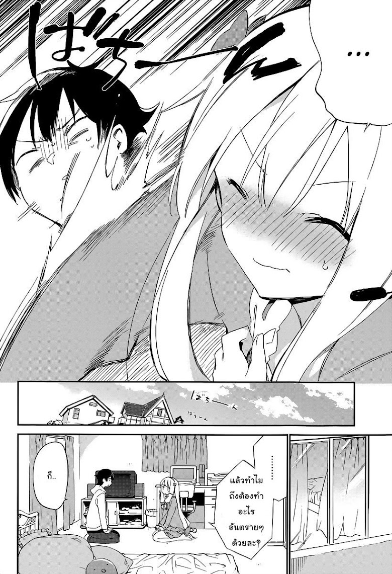 Ero Manga Sensei - หน้า 2