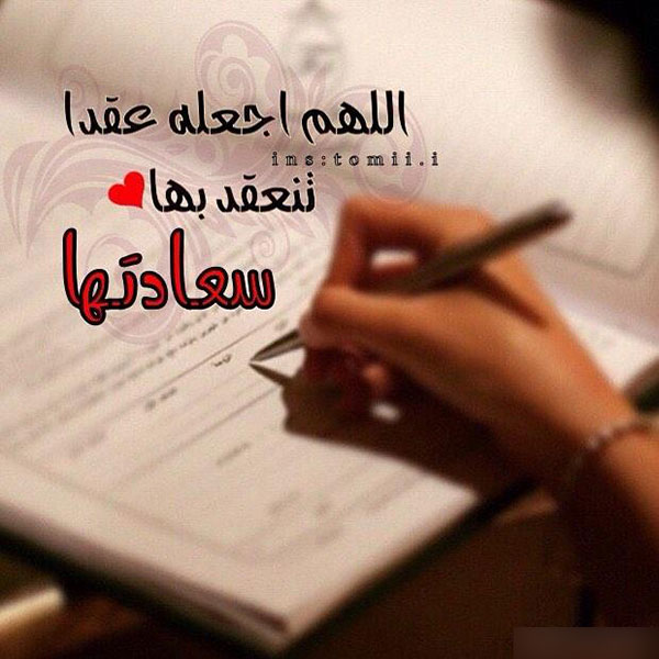 صور كتب كتاب