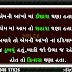 amani aankho ma ishara ghana hata _best gujarati shayari