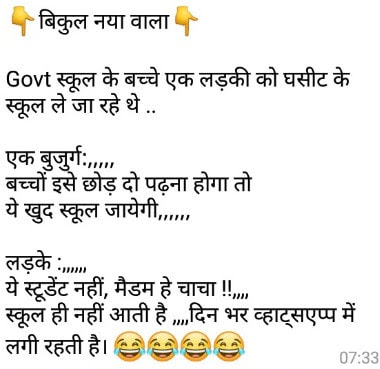 बिकुल नया वाला ये स्कूल की लड़की नहीं, मैडम है चाचा बिकुल नया वाला ये स्कूल की लड़की नहीं, मैडम है चाचा