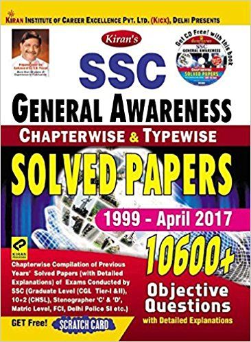 SSC Kiran GK Book Download pdf
