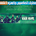 موقع للغلاف اليوتيوب يعطيك تصميم احترافي وجاهز وقابل للتعديل موقع للغلاف اليوتيوب يعطيك تصميم احترافي وجاهز وقابل للتعديل